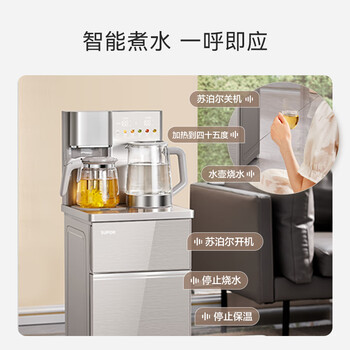 苏泊尔茶吧机高端客厅用全自动智能防溢水 家用下置式饮水机一体茶吧柜自动上水烧水保温茶吧烧水壶CBJ72