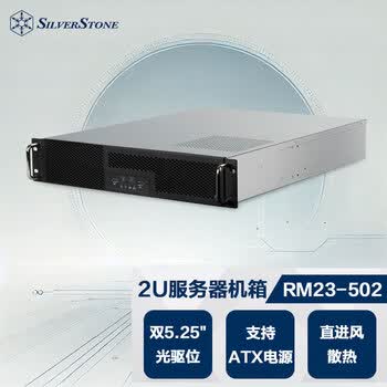 银昕（SilverStone）2U服务器工作站机箱RM23-502（工控机箱/光驱位/6个3.5硬盘位/ATX电源/多存储）