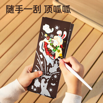 美乐童年闪闪刮画便签儿童刮刮画刮刮乐炫彩女孩diy手工画画本玩具涂鸦填色刮画纸星光女孩口袋本美育工具