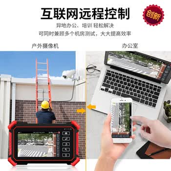 网路通工程宝8k网络视频监控测试仪4英寸多功能工程安防监控WiFi测试摄像头poe输出设备IPC-1910Plus