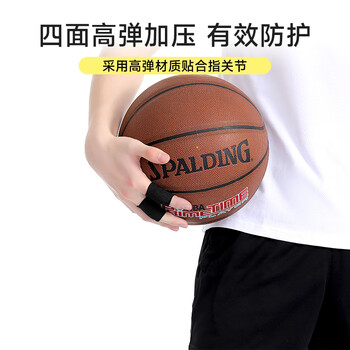 D&M日本进口篮球护指套男女指关节护手指防扭伤运动排球2个装