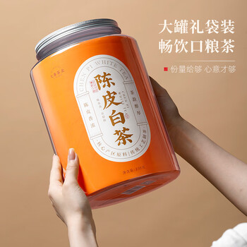 七春陈皮白茶 口粮散茶250g福鼎老白茶贡眉陈皮自己喝端午节礼物