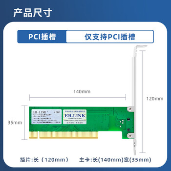 EB-LINK PCI百兆网卡单网口8139D桌面台式机100M有线内置家用网卡