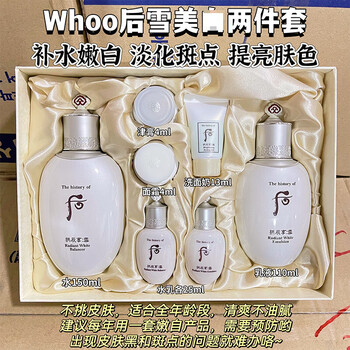 whoo后美白水乳价格报价行情- 京东