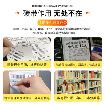 映美佳80mm*300m蜡基碳带单轴通用碳带 适用条码打印机色带热转印标签碳带tp0-244pro