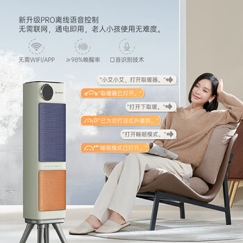 艾美特石墨烯暖风机/取暖器/电暖器/电暖气片HP21-SR57直流风机家用远红外轻音节能电热风扇 