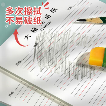 多利博士16k50张英语定位听写纸初级双色英语纸小学生初高中英文单词默写纸英汉互译练习本四线三格笔记本