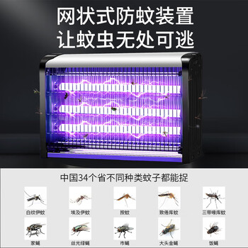 嘉柏兰灭蚊灯商用家用灭蚊器灭蝇灯灭蚊苍蝇神器三灯管(约100平方) 嘉柏兰灭蚊灯商用家用灭蚊器灭蝇灯灭蚊苍蝇神器三灯管(约100平方)