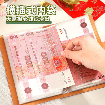 左蒂 现金存钱本大容量收纳册高颜值纸币纪念钞收藏册存钱包防水花卉存钱夹存单收纳夹