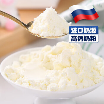 美玏白俄罗斯奶粉1斤*1罐原装进口奶源无蔗糖中老年成人高钙营养奶粉