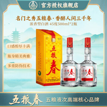 五粮液小酌时光葛根大曲45°浓香型白酒500ml*6瓶XZ-WLY-005_坚朗云采