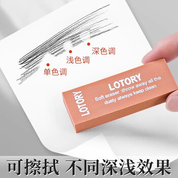 LOTORY老人头橡皮擦素描橡皮擦初学者美术生专用可塑橡皮专业绘画炭笔铅笔像皮橡皮擦素描橡皮3个 LOTORY老人头橡皮擦素描橡皮擦初学者美术生专用可塑橡皮专业绘画炭笔铅笔像皮橡皮擦素描橡皮3个