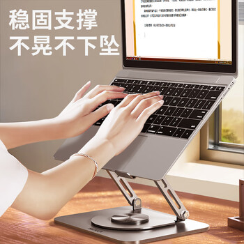 方正Founder笔记本电脑支架 平板散热器360°旋转无极升降折叠适用苹果小米联想拯救者便携悬空立式显示增高桌