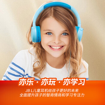 JBLJR300 儿童头戴式有线耳机 3.5mm接口 85dB安全音量保护听力网课亲子教育益智玩具孩子礼物 亮红色