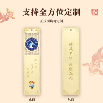 嘉然恒金榜题名书签礼盒中考加油励志礼物升学宴伴手礼毕业礼物送学生送全班同学成人礼物18岁男女生