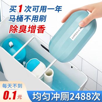 巨奇严选 蓝泡泡洁厕灵马桶清洁剂抑菌去异味马桶清洁块洁厕液洁厕宝