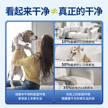 修灭盾呋虫胺跳蚤杀虫剂喷雾310ml*1瓶床上驱虫灭虱子药猫狗宠物室内