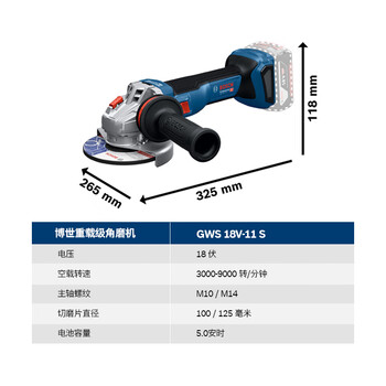 博世（BOSCH）角磨机抛光打磨锂电无刷GWS 18V-11S 切磨片直径100mm 裸机重载级