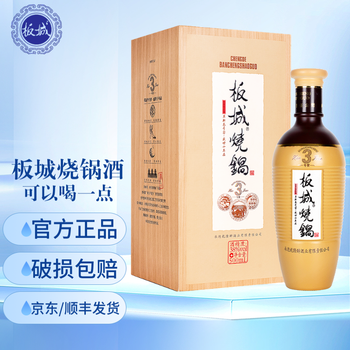 板城价格报价行情- 京东