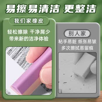 咔巴熊三角橡皮擦5枚 TPE软材质 少屑干净不留痕 橡皮擦无屑干净小学生专用 小学生文具