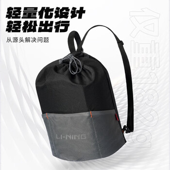 李宁（LI-NING）背包篮球包球袋收纳袋运动户外抽绳束口双肩包