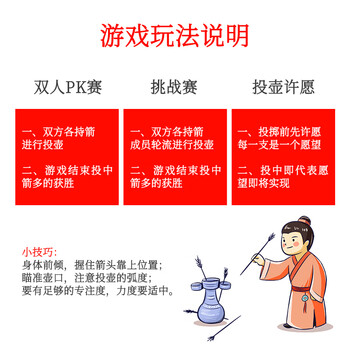 米字熊投壶游戏室内节日游园拓展团建亲子道具40cm投壶+10支箭 一夜暴富