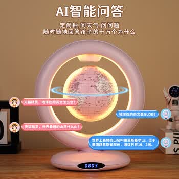 金球（jinqiu）磁悬浮地球仪10岁男孩7-14岁女孩玩具生日礼物小学生初中生
