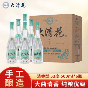 大清花酒- 京东