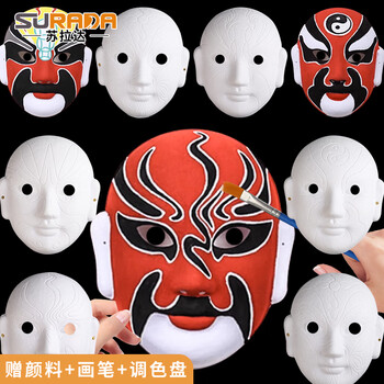 苏拉达(Surada)脸谱 手工diy面具幼儿园纸浆京剧脸谱儿童绘画diy材料包套装空白脸谱关羽含颜料画笔sd244