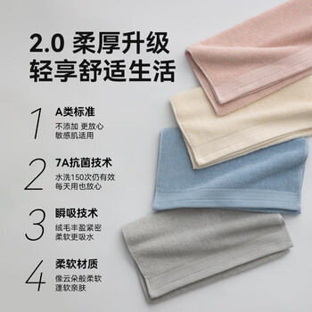 三利纯棉毛巾7A抗菌家用吸水男士运动面巾3条柔软洗脸女100%棉