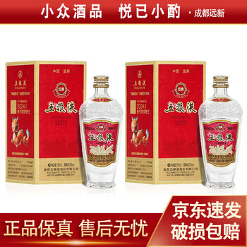 中国酒 白酒 五粮液 100ml 52度 2本 五粮液经典五粮液52度100ml 光瓶小酒版浓香型白酒100ml*1瓶评价