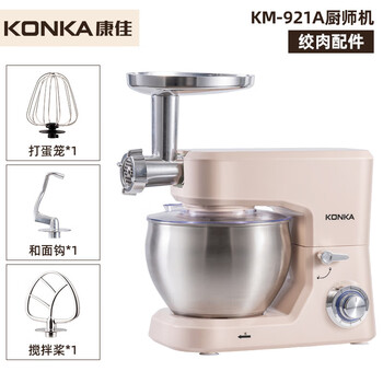 康佳 KONKA厨师机家用和面机小型多功能奶油打发器面粉搅拌机全自动揉面机商用7升 厨师机-绞肉套餐- 7L 容量