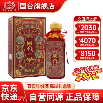 国台酒十年价格报价行情- 京东
