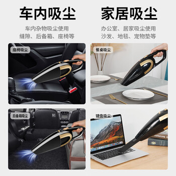 贝朵阳 家车两用吸尘器大吸力充电迷你手持3301-无线款-黑金色