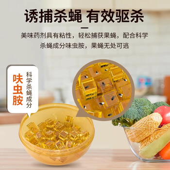 COODORA果蝇诱捕器杀蝇饵剂灭苍蝇药苍蝇捕捉器小飞虫克星虫子消灭神器