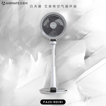 艾美特 AIRMATE空气循环扇线款 FA23-RDI91+精美帆布袋单发 专柜款加高 等离子除菌32档直流落地扇 遥控电风扇 艾美特 AIRMATE空气循环扇线款 FA23-RDI91+精美帆布袋单发 专柜款加高 等离子除菌32档直流落地扇 遥控电风扇