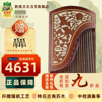 古筝 21弦 双鹤朝阳 古筝 21弦 双鹤朝阳