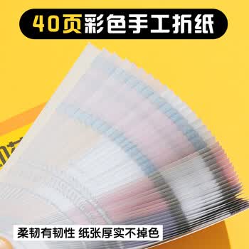 晨光（M&G）文具宝可梦印花伊布手工彩纸彩色折纸专用纸六一儿童节千纸鹤纸飞机120*120mm 40页手工礼物