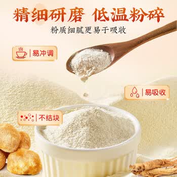 同仁堂猴头菇养胃粉米糊30天早餐益生菌八珍粉稀流食中老年人营养品900g