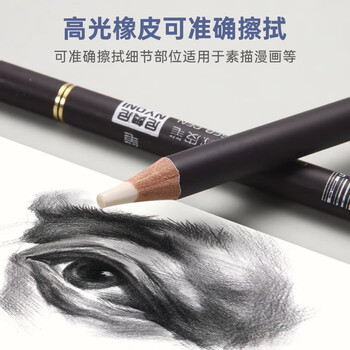 尼奥尼高光橡皮笔美术生专用不易留痕可擦笔素描专用速写软炭绘画彩铅学生用素描橡皮笔2支+揉擦棉