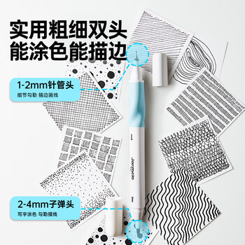 美乐童年儿童双头勾线笔水性速干可水洗记号笔轮廓笔美术绘画黑色绘画马克笔描边不掉色粗细两头12支装