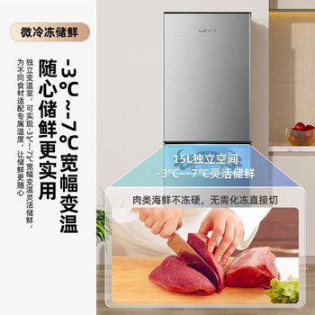 新飞175L两门 小型家用租房节能低音冰箱BCD-175K2CT