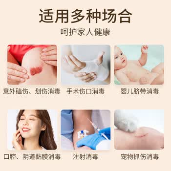 海氏海诺碘伏消毒液500ml 甲流感婴儿肚脐带消毒伤口泡脚碘酒酊非酒精喷雾