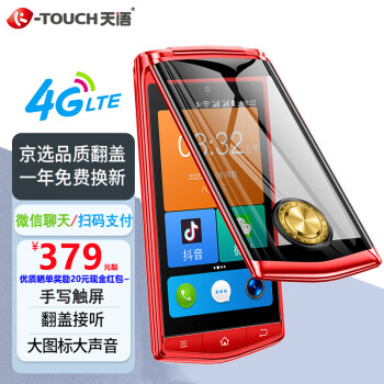 天语（K-Touch）V8全网通4G双卡 翻盖手机 手写触屏中 老年机 语音播报 移动联通电信学生备用 老人手机 黑色 4G版 红色391.00元