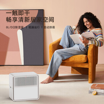 艾普莱斯（AIRPLUS）除湿机/抽湿机  回南天卧室出租屋家用轻音吸湿器  8L/天2-20㎡【轻音低噪】