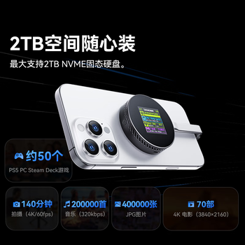 DOCKCASE多凯斯智能磁吸硬盘盒2230移动固态M.2NVMe外置硬盘盒子适用iPhone17 Pro手机电脑笔记本外接扩容