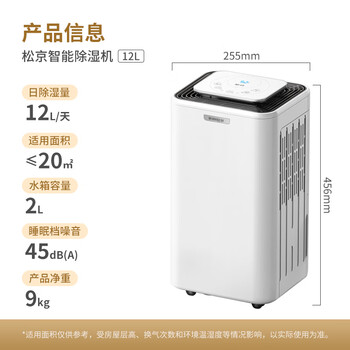 松京(SenseGene)DH02 除湿机/抽湿机 12升/天 家用负离子净化轻音节能干衣吸湿器 松京(SenseGene)DH02 除湿机/抽湿机 12升/天 家用负离子净化轻音节能干衣吸湿器