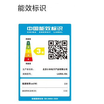 小米（MI）电视43英寸 Redmi A43 澎湃OS 全高清金属全面屏双扬声智能超薄游戏液晶会议投屏电视机