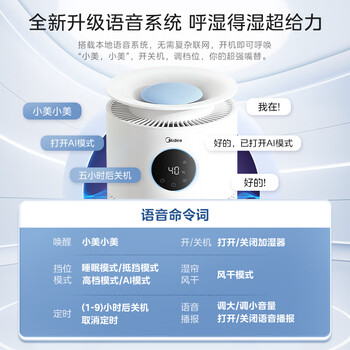 美的（Midea）【AI智能语音】无雾空气加湿器抗菌家用卧室落地小型静音母婴幼儿空调取暖雾化器圣诞礼物SZY-W40S