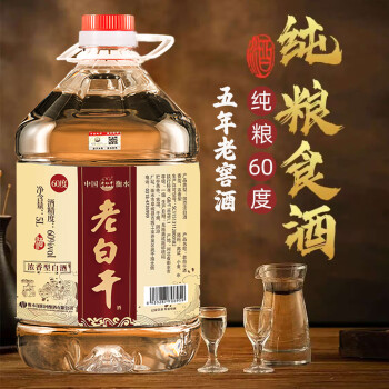 Hengshuilaobaigan 衡水老白干55% Alc $21 中国白酒批发价